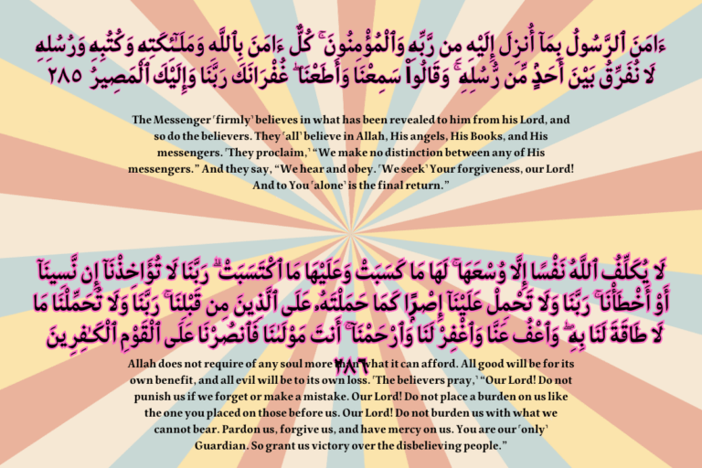 Last Two Verses Of Surah Al Baqarah And Its Benefits Alhadiths