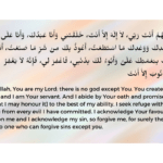 Sayyidul Istighfar - Istighfar of The Highest Form 4 Sayyiddul Istighfar