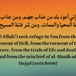 Dua to Recite After Tashahhud and Its Amazing Reward 9 Dua to recite after tashahhud