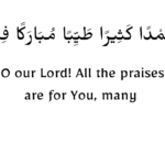 Hamdan Kathiran Taiyiban Mubarakan Fihi And Its Amazing Reward Hamdan kathiran taiyiban mubarakan fihi