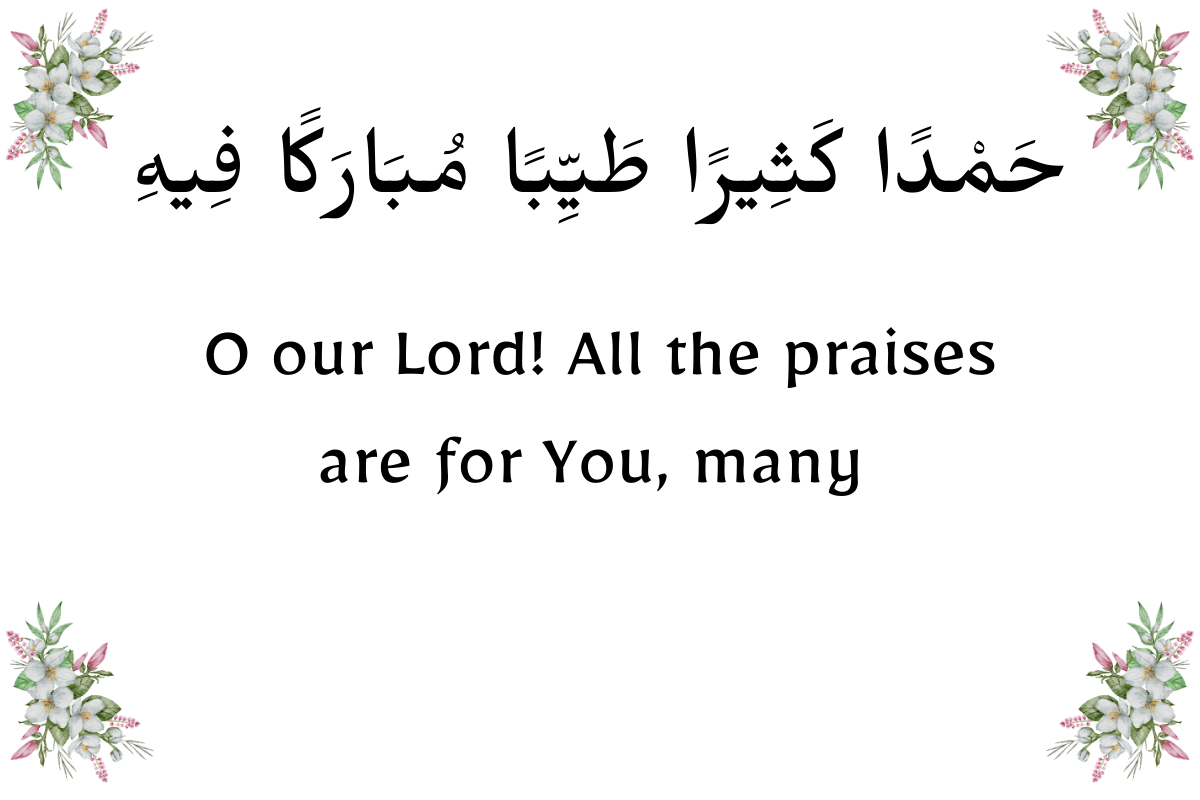 Hamdan Kathiran Taiyiban Mubarakan Fihi And Its Amazing Reward 1 Hamdan kathiran taiyiban mubarakan fihi