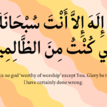 Supplication of Prophet Yunus And Its Amazing Reward 12 Supplication of Prophet Yunus