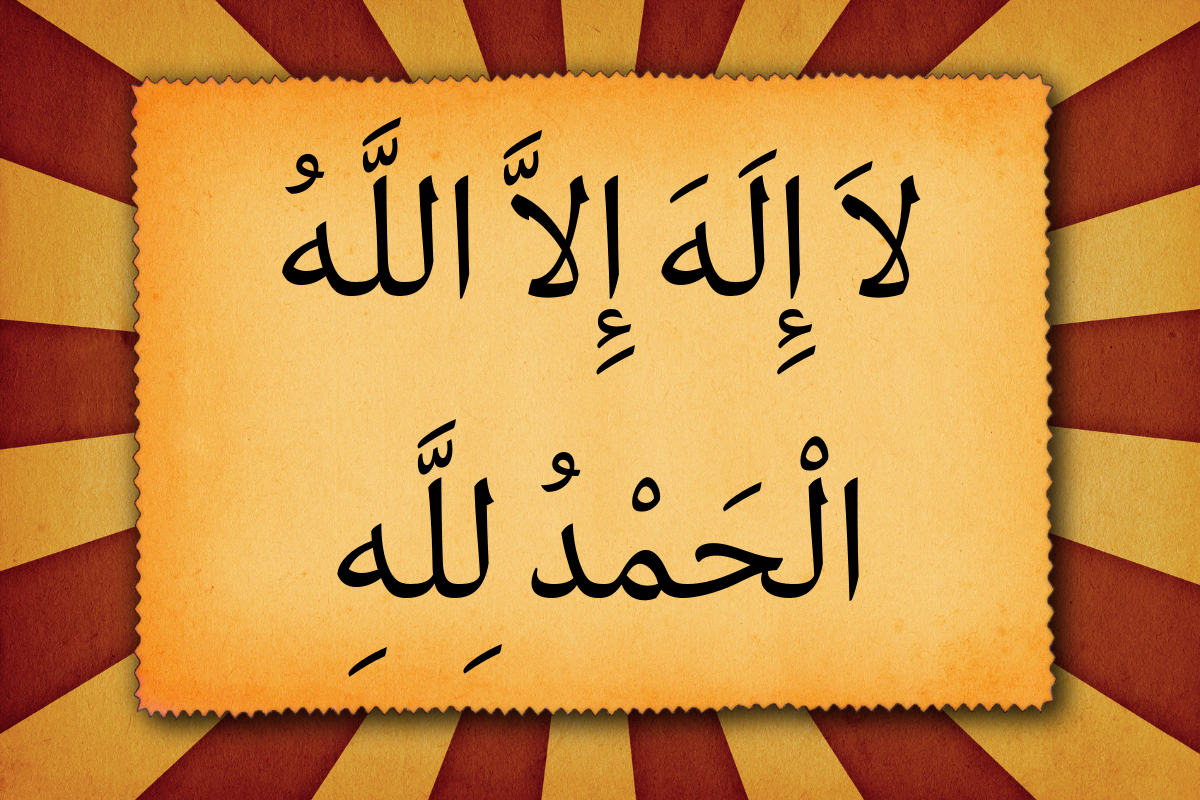 The best remembrance and supplication