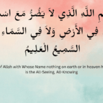 dua for daily protection