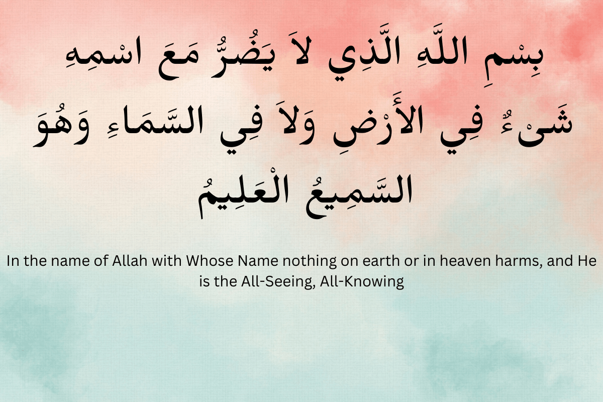 dua for daily protection