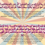 last two verses of surah al-Baqarah
