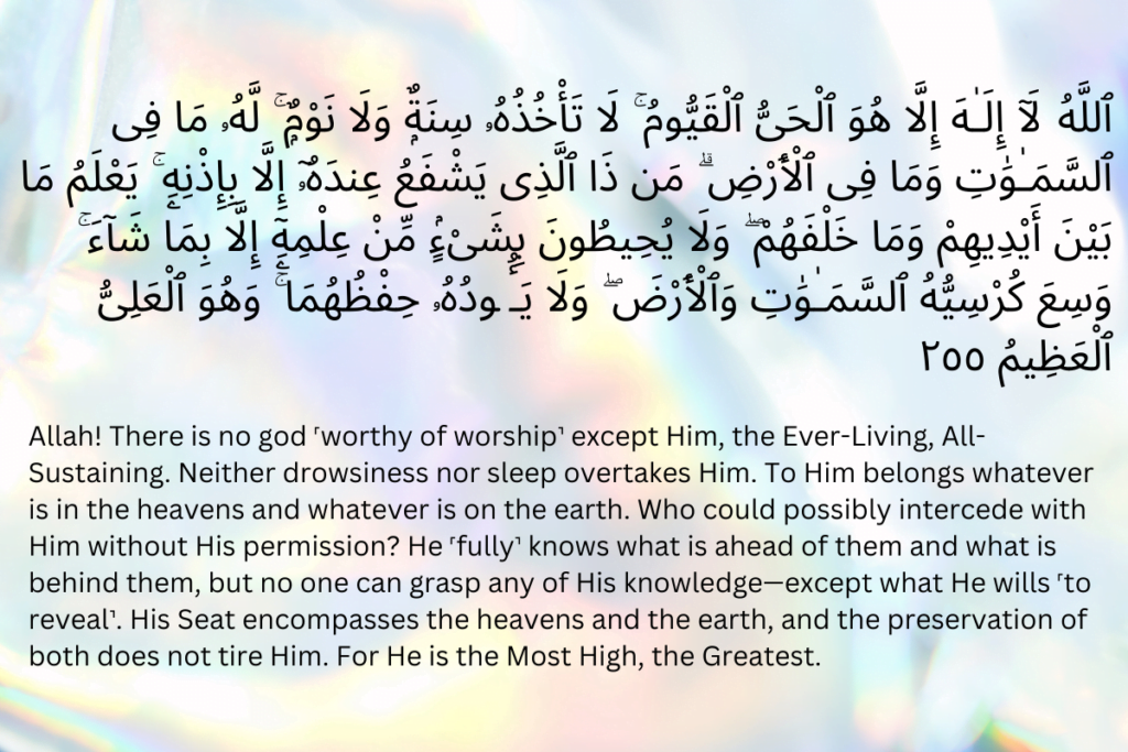 Ayatul Kursi Recite It After Every Compulsory Prayer For A Great Reward