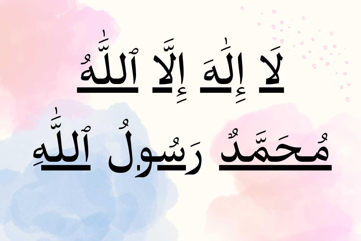 لَا إِلَٰهَ إِلَّا ٱللَّٰهُ مُحَمَّدٌ رَسُولُ ٱللَّٰهِ_