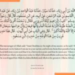 Jami` at-Tirmidhi 3462