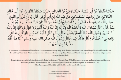 5 Words of Remembrance