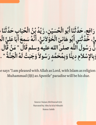 Radhitu Billahi Rabba wabil-Islāmi dīnan wa bi-Muhammadin nabiyyan