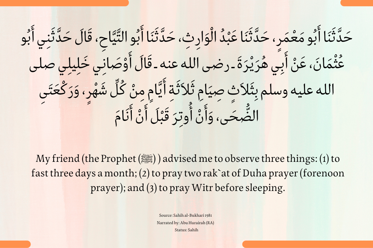 Important Practices For Muslims to Observe