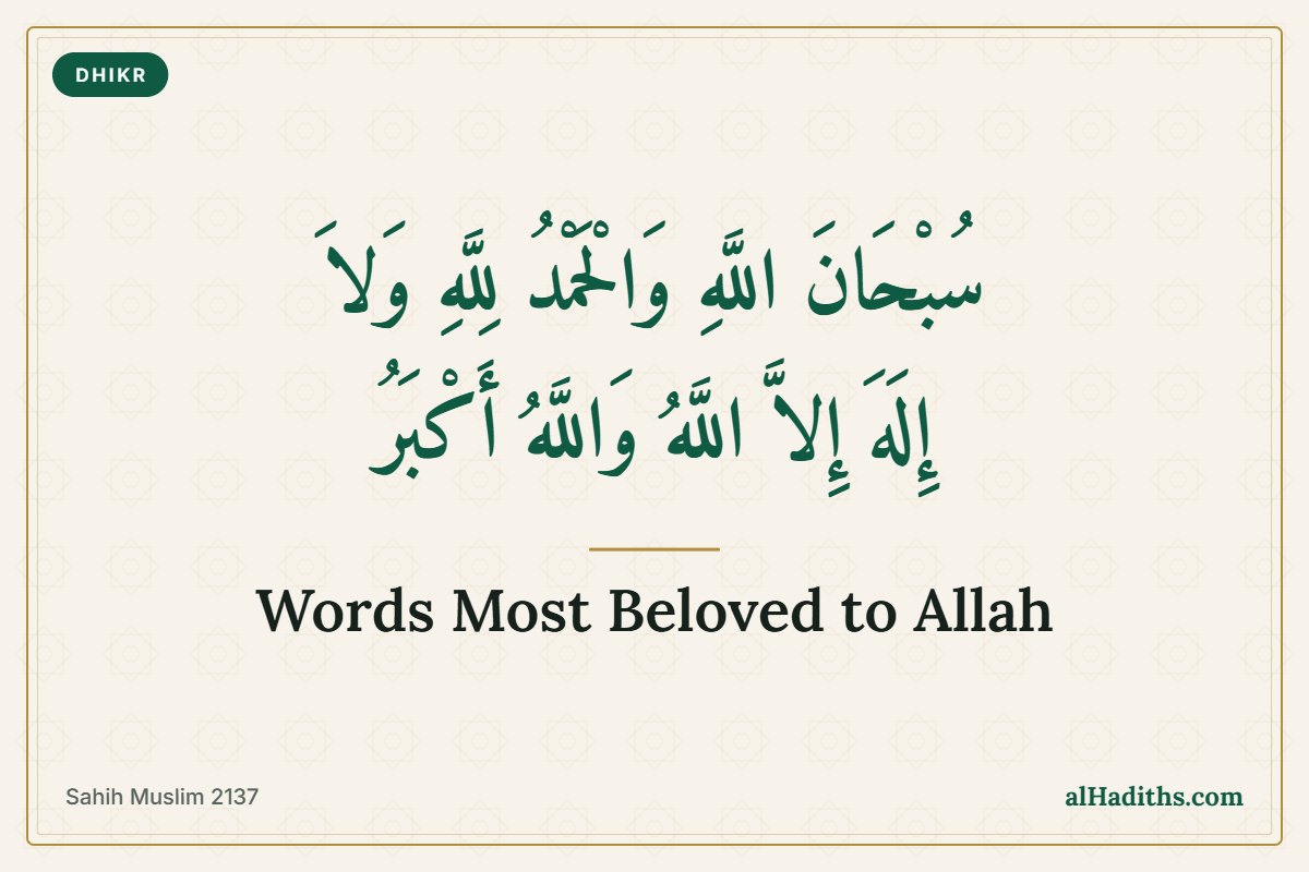 5 Words of Remembrance Beloved by Allah (Easy Dhikr)