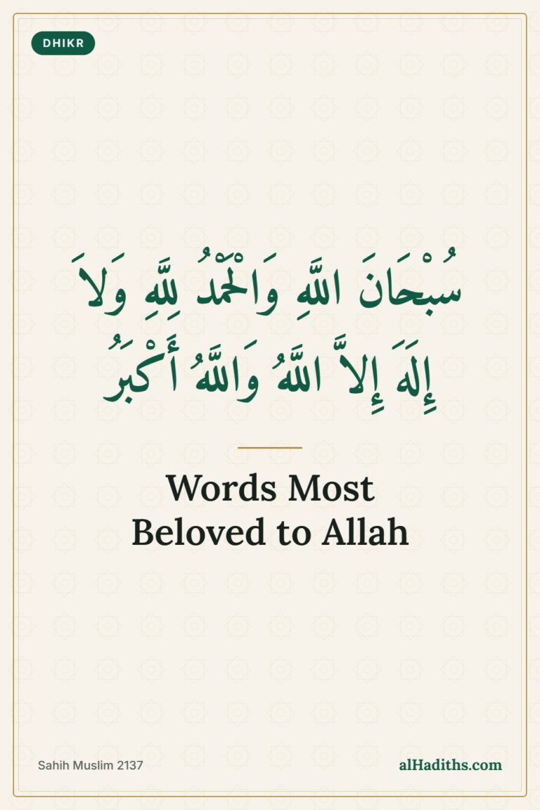 5 Words of Remembrance Beloved by Allah (Easy Dhikr) – Pinterest pin, Sahih Muslim 2137