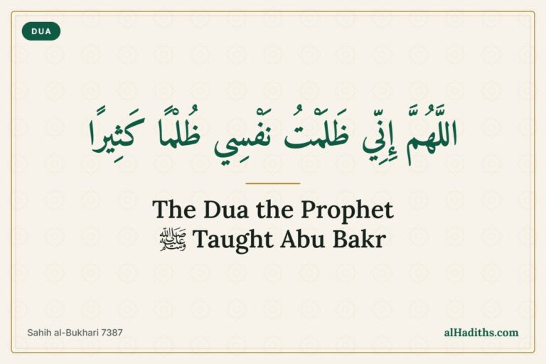 Dua taught to Abu Bakr as-Siddiq in Arabic with translation
