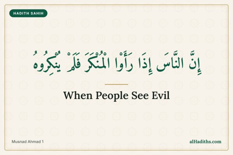 If the people see evil and do not change it, the hadith narrated by Abu Bakr as-Siddiq, Musnad Ahmad 1