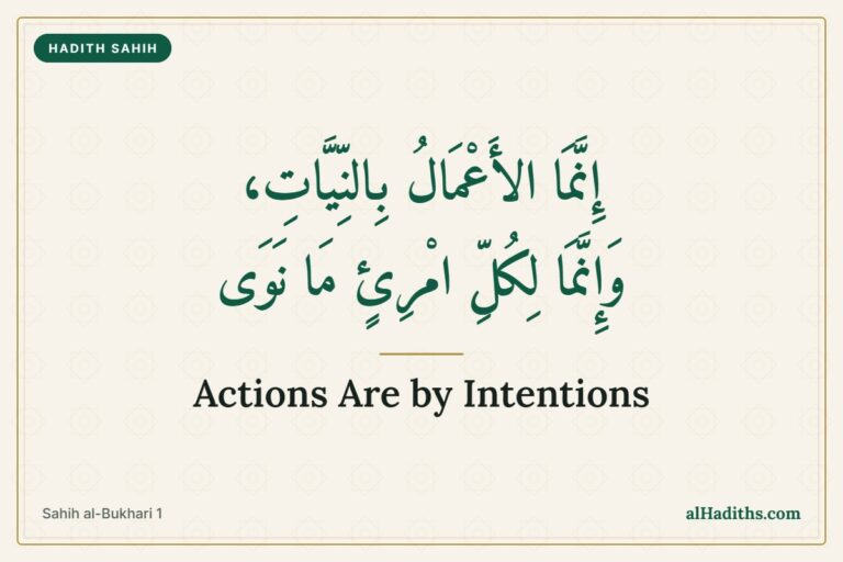 Innamal a'malu binniyat, actions are judged by intentions and everyone gets what they intended, Sahih al-Bukhari 1
