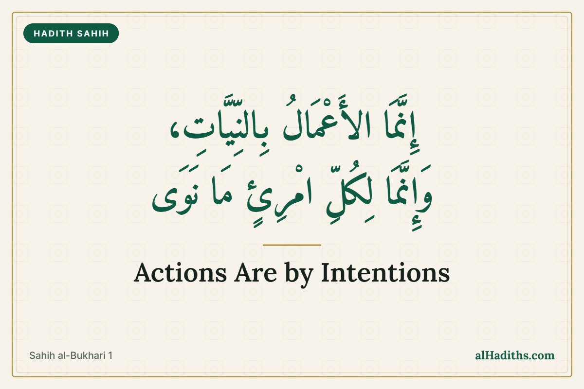 Innamal a'malu binniyat, actions are judged by intentions and everyone gets what they intended, Sahih al-Bukhari 1