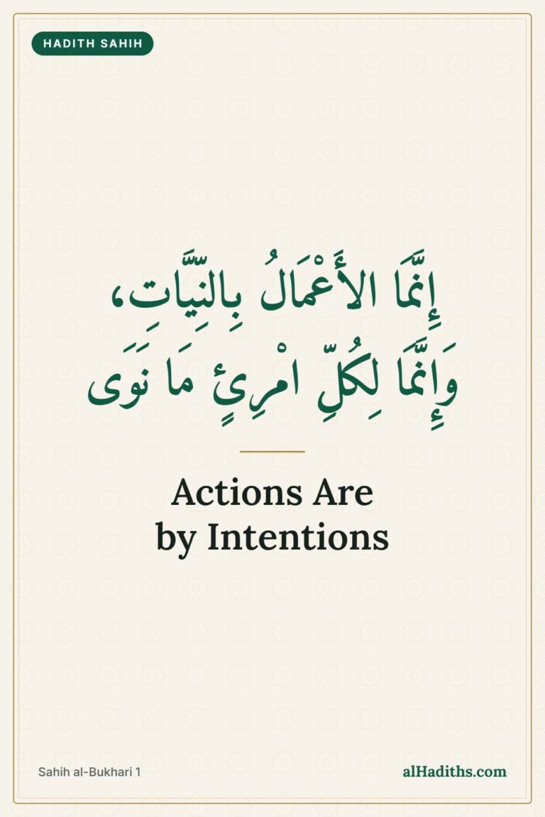 Actions Are Judged by Intentions: The First Hadith in Bukhari – Pinterest pin, Sahih al-Bukhari 1