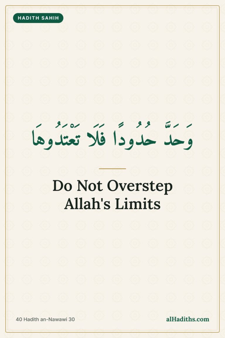 Do Not Overstep Allah's Limits: Hadith 30 of an-Nawawi – Pinterest pin, 40 Hadith an-Nawawi 30