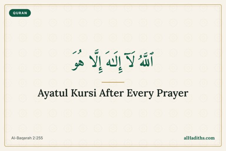 Ayatul Kursi after every prayer – Al-Baqarah 2:255
