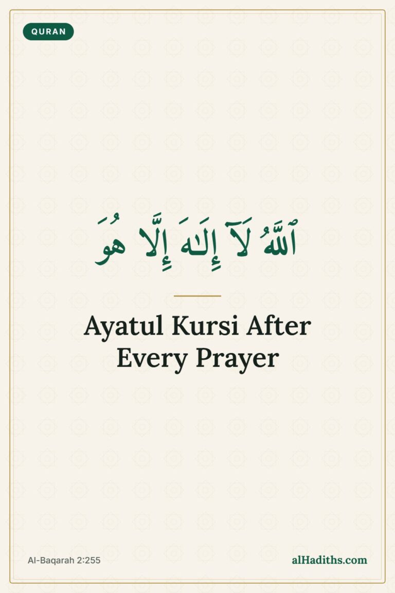 Ayatul Kursi After Every Prayer: The Hadith and Its Reward – Pinterest pin, Al-Baqarah 2:255