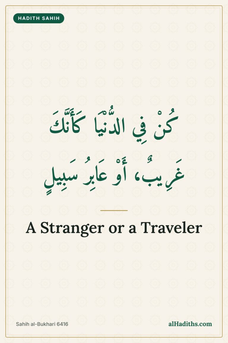 Be in This World Like a Stranger: Hadith 40 of an-Nawawi – Pinterest pin, Sahih al-Bukhari 6416