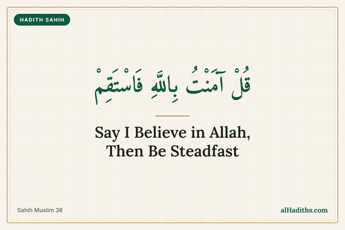 Say I believe in Allah, then be steadfast – Hadith 21 of an-Nawawi, Sahih Muslim 38