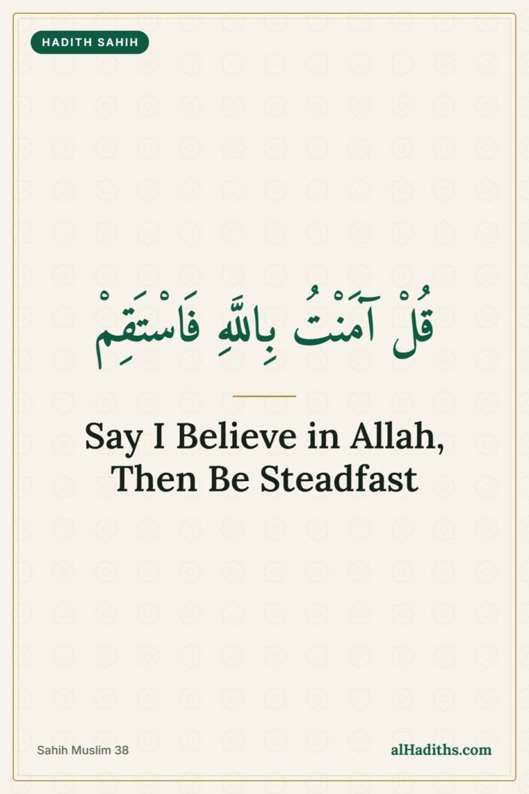 Say I Believe in Allah, Then Be Steadfast: Hadith 21 of an-Nawawi – Pinterest pin, Sahih Muslim 38