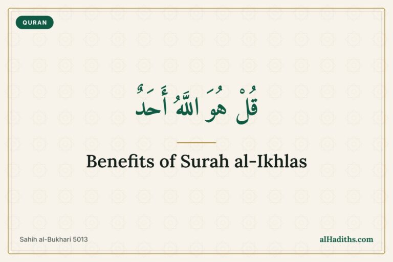 Benefits of Surah al-Ikhlas – 'Say: He is Allah, the One' hadith card, Sahih al-Bukhari 5013