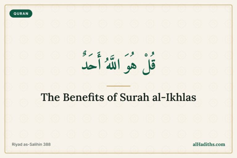 Hadith on the benefits of reciting Surah al-Ikhlas
