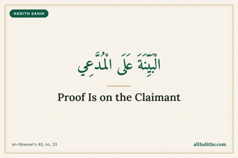The burden of proof is on the claimant – Hadith 33 of an-Nawawi