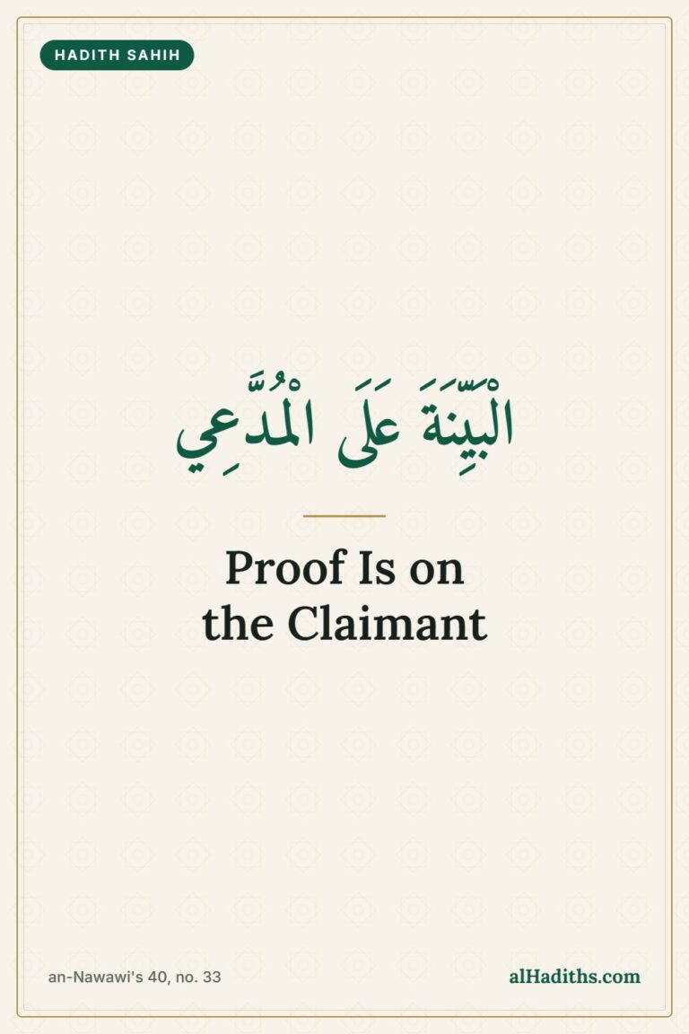 The Burden of Proof Is on the Claimant: Hadith 33 of an-Nawawi 3 The Burden of Proof Is on the Claimant: Hadith 33 of an-Nawawi – Pinterest pin, an-Nawawi's 40, no. 33