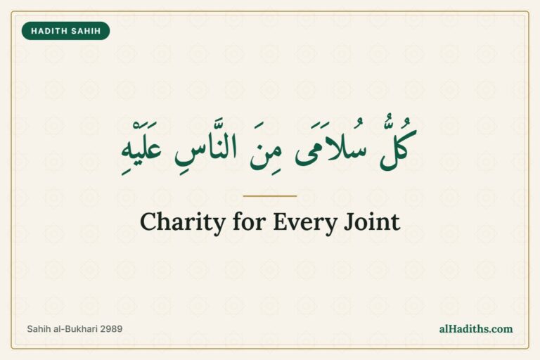 Charity for every joint – Hadith 26 of an-Nawawi, Sahih al-Bukhari 2989