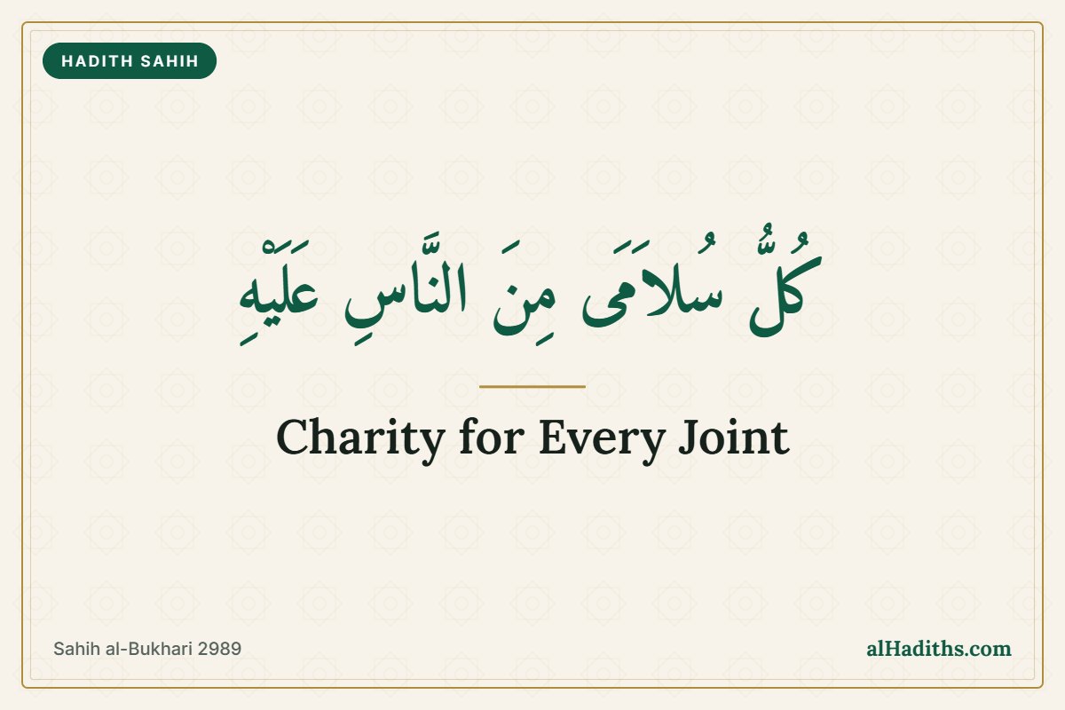 Charity for every joint – Hadith 26 of an-Nawawi, Sahih al-Bukhari 2989