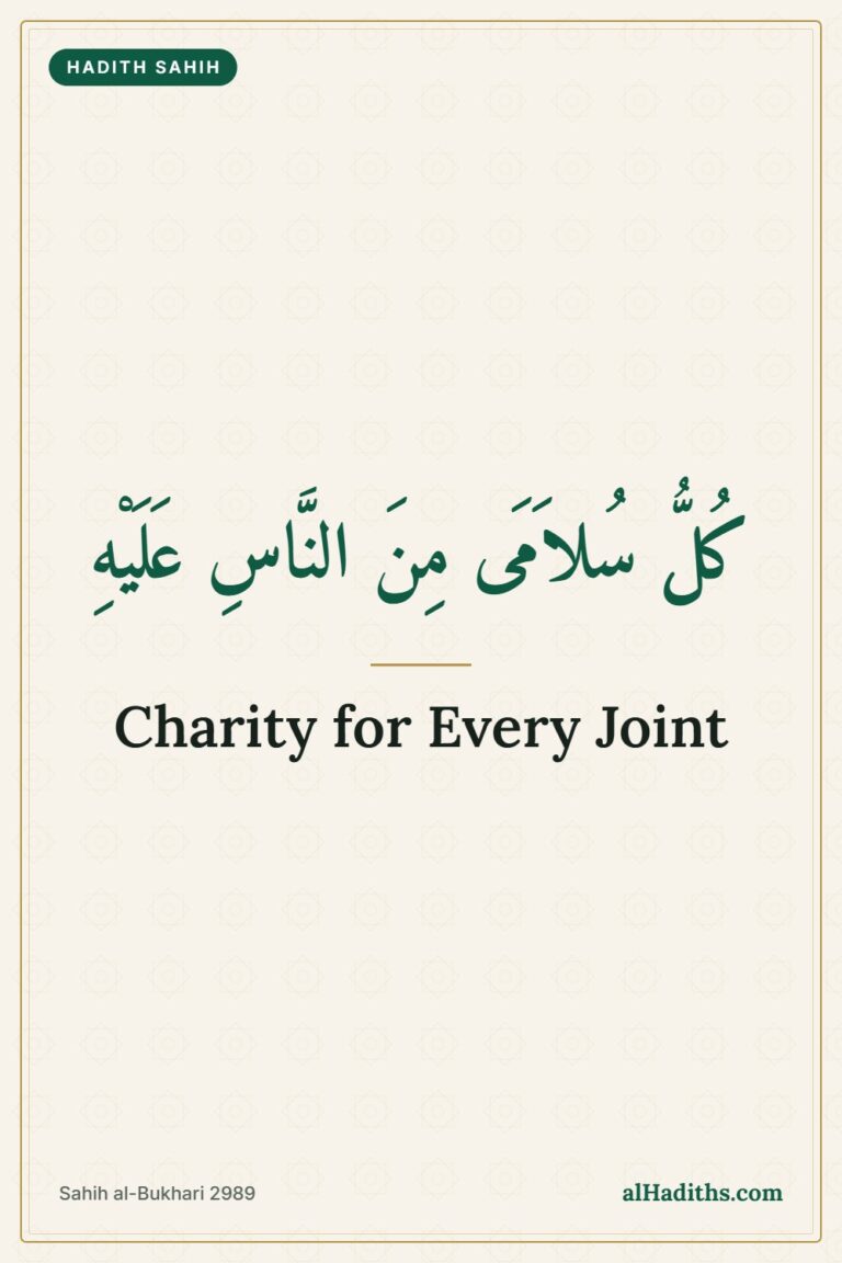 Charity for Every Joint, Every Day: Hadith 26 of an-Nawawi – Pinterest pin, Sahih al-Bukhari 2989