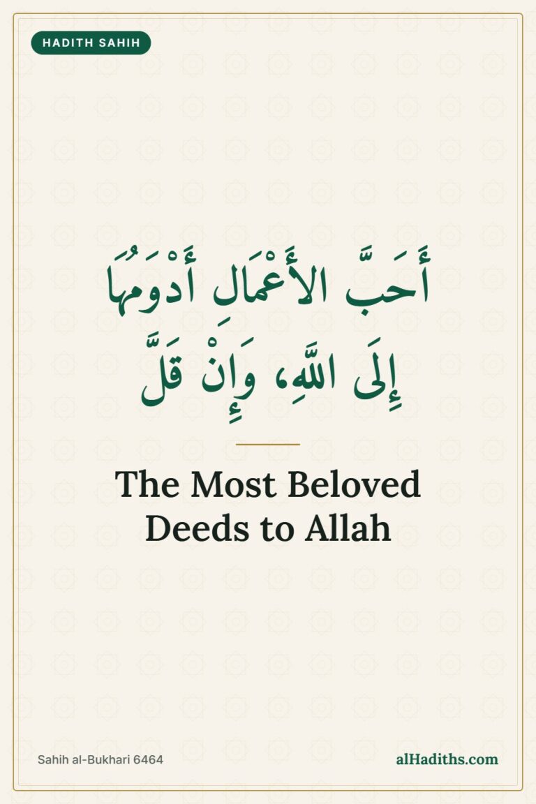 Hadith About Consistency: Allah Loves Deeds Done Regularly – Pinterest pin, Sahih al-Bukhari 6464