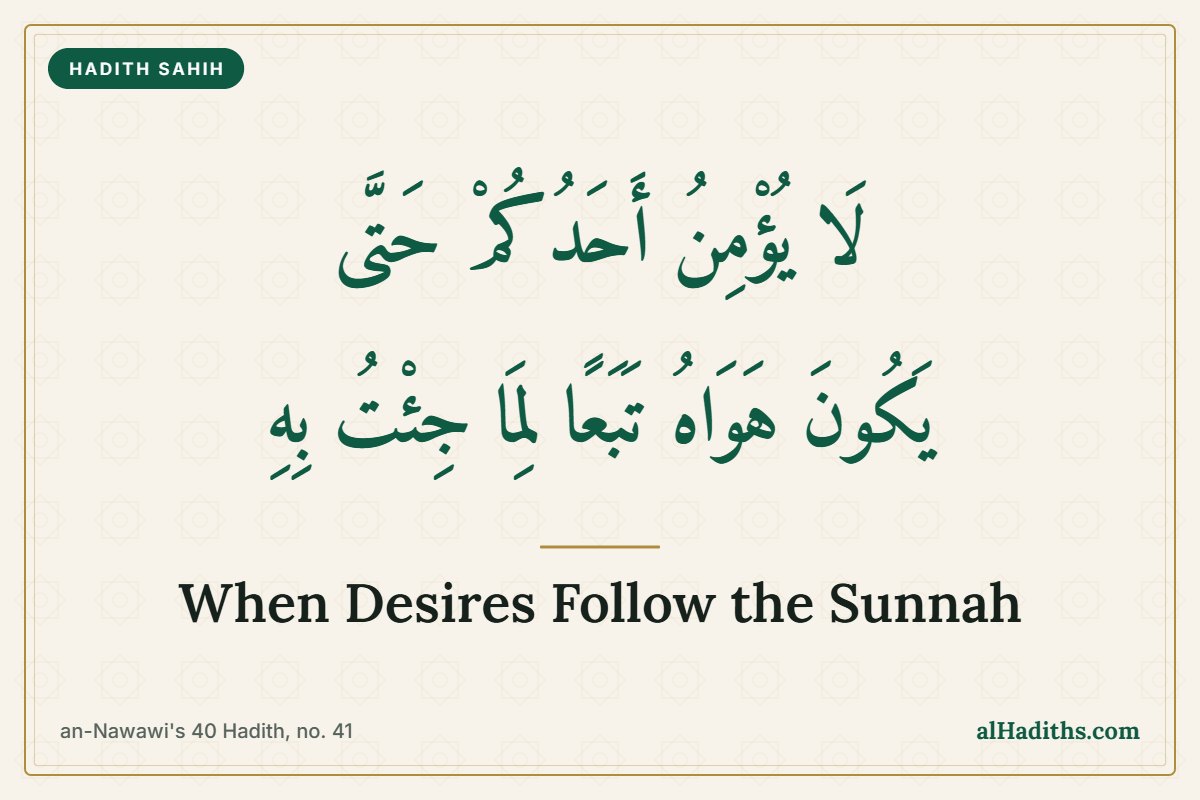 When Desires Follow the Sunnah: Hadith 41 of an-Nawawi