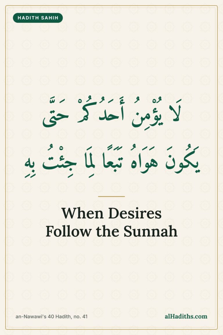 When Desires Follow the Sunnah: Hadith 41 of an-Nawawi – Pinterest pin, an-Nawawi's 40 Hadith, no. 41