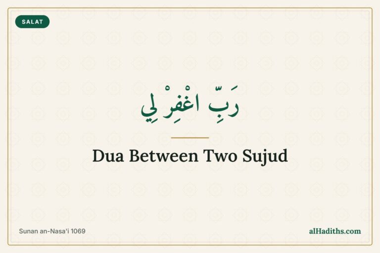 Dua between two sujud – Rabbighfir li in Arabic from Sunan an-Nasa'i 1069