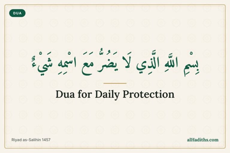 Dua for daily protection from harm in Arabic with translation