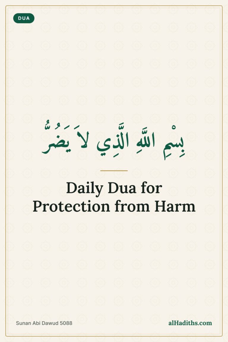 Bismillahilladhi La Yadurru: Dua for Protection from Harm 3 Bismillahilladhi La Yadurru: Dua for Protection from Harm – Pinterest pin, Sunan Abi Dawud 5088