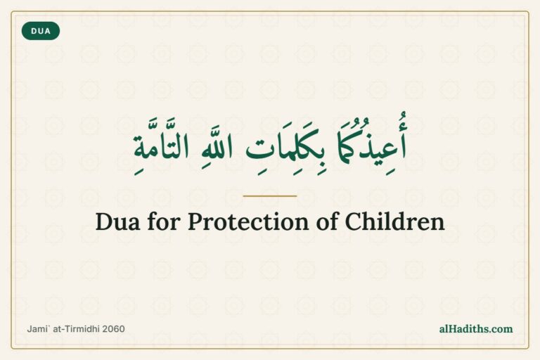 Dua for protection of children – 'I seek refuge for you both in the Perfect Words of Allah' hadith card, Jami` at-Tirmidhi 2060