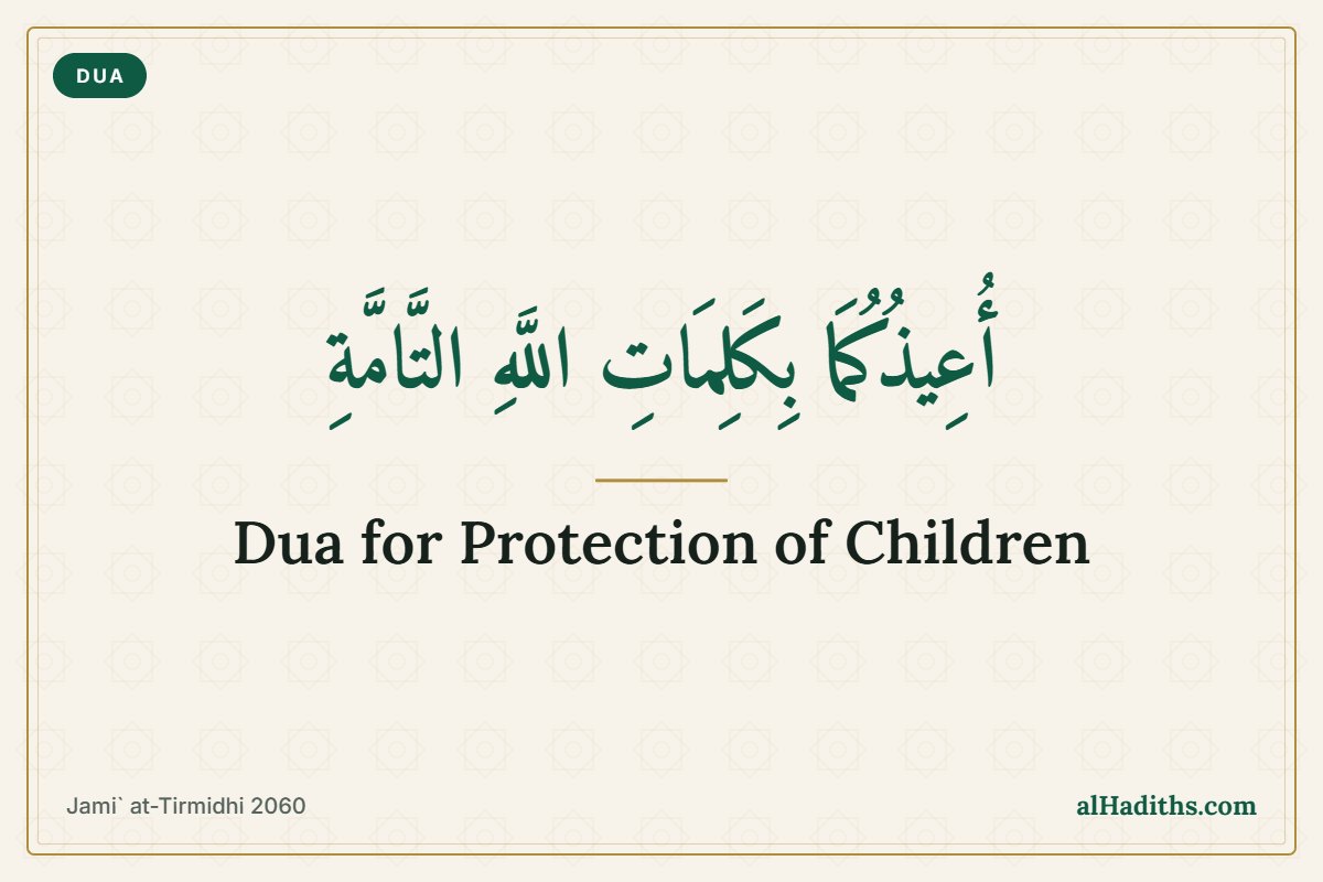 Dua for protection of children – 'I seek refuge for you both in the Perfect Words of Allah' hadith card, Jami` at-Tirmidhi 2060