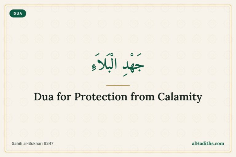 Dua for protection from calamity – 'the difficult moment of a calamity' hadith card, Sahih al-Bukhari 6347