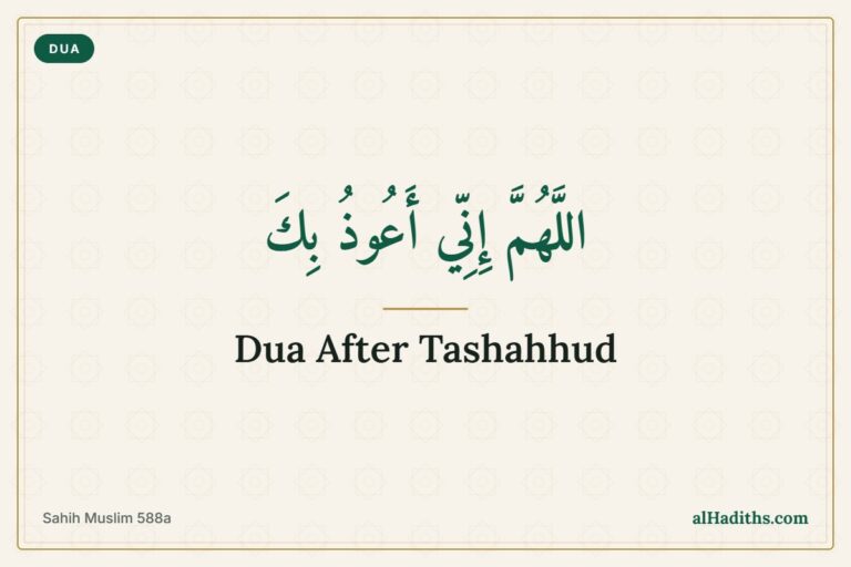 Dua after tashahhud – 'O Allah! I seek refuge with Thee' dua card, Sahih Muslim 588a