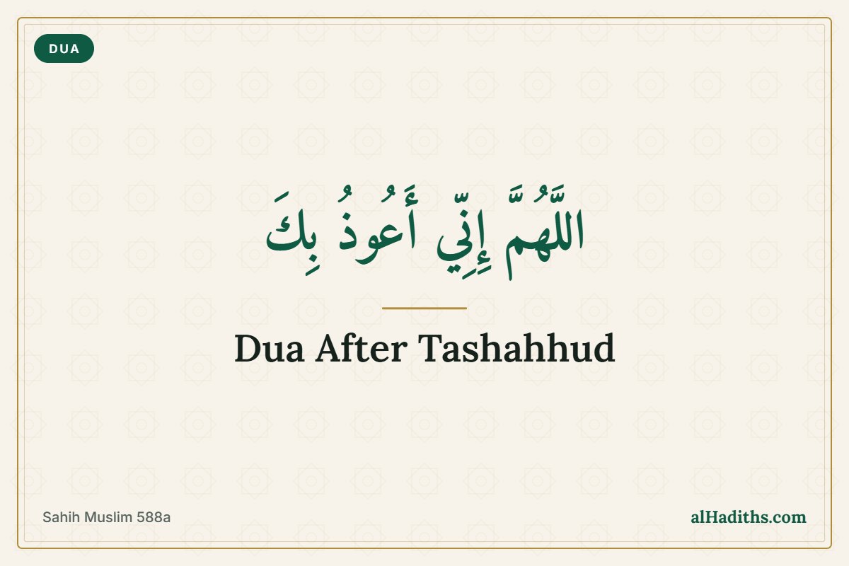 Dua to Recite After Tashahhud and Its Amazing Reward 1 Dua after tashahhud – 'O Allah! I seek refuge with Thee' dua card, Sahih Muslim 588a