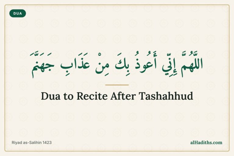 Dua to Recite After Tashahhud and Its Amazing Reward 6 Dua to recite after tashahhud in Arabic with translation