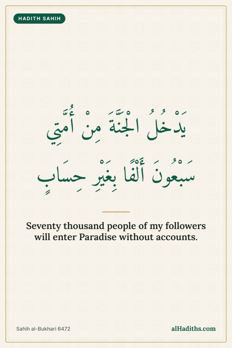 70,000 Who Enter Jannah Without Reckoning: The Hadith – Pinterest pin, Sahih al-Bukhari 6472