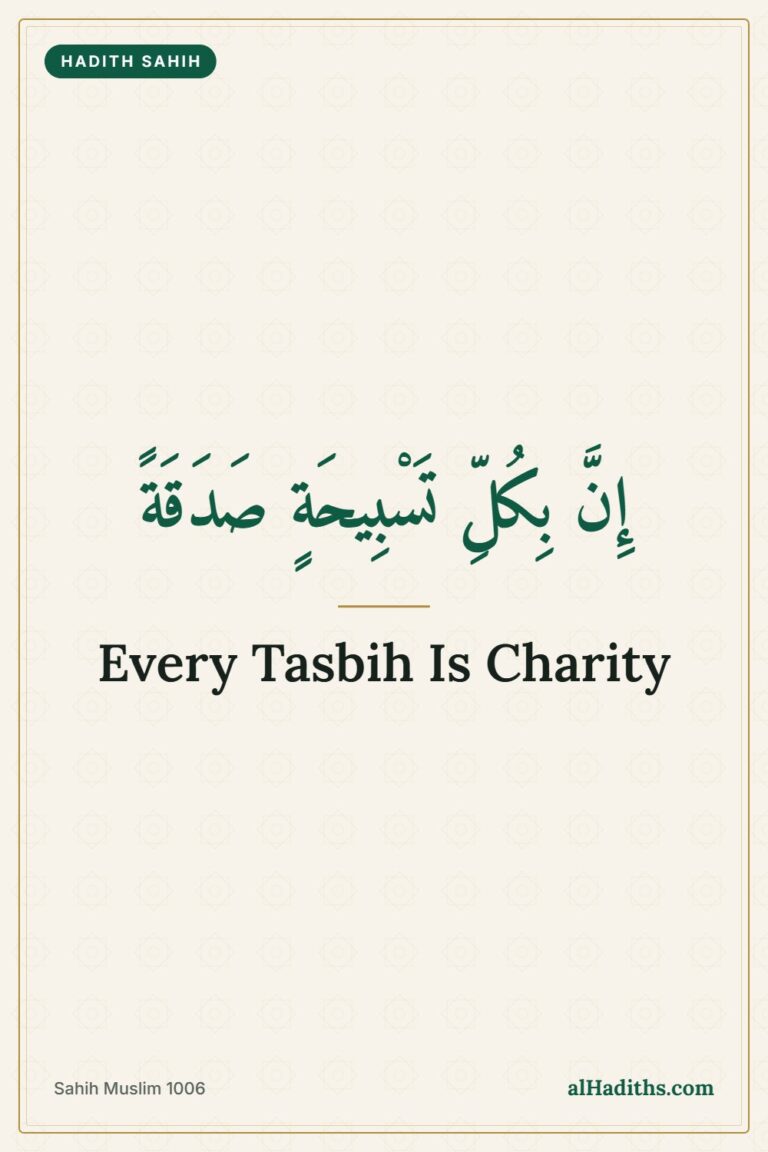 Every Tasbih Is Charity: Hadith 25 of an-Nawawi – Pinterest pin, Sahih Muslim 1006
